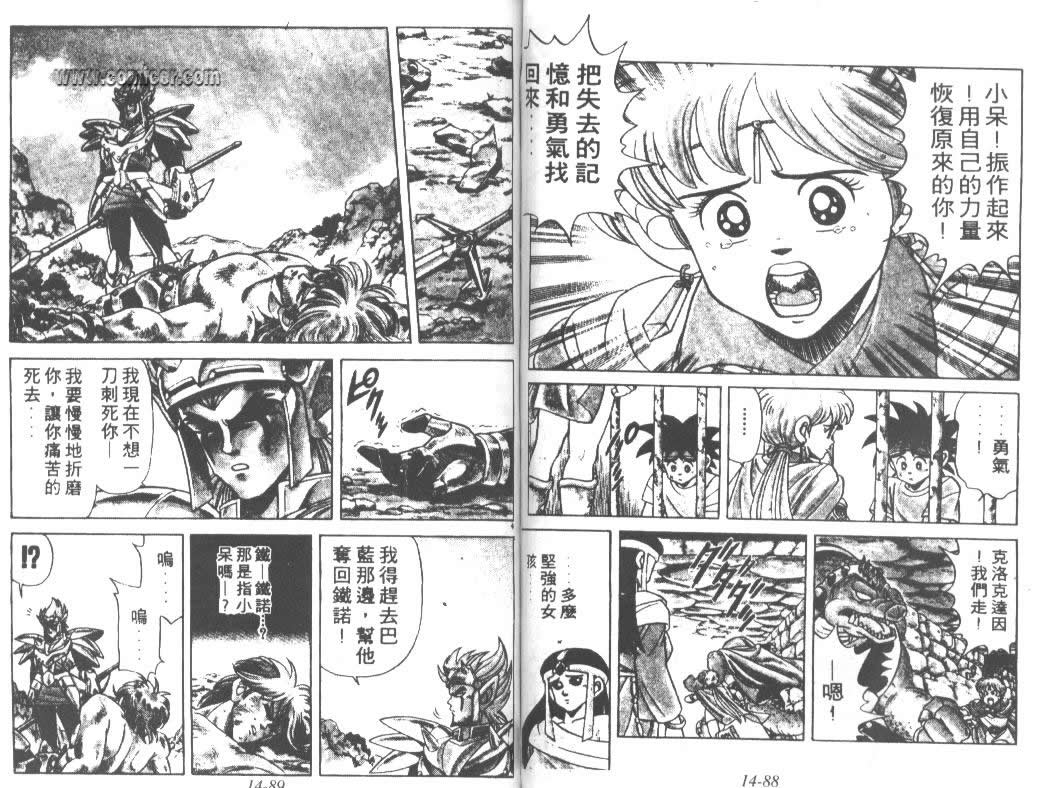 神龙之迷韩漫全集-vol_11无删减无遮挡章节图片 