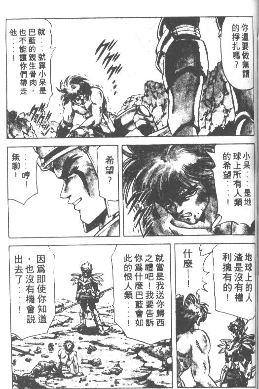 神龙之迷韩漫全集-vol_11无删减无遮挡章节图片 