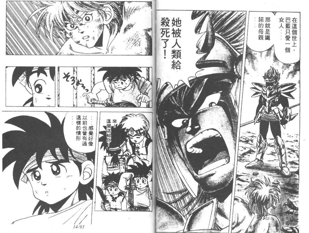 神龙之迷韩漫全集-vol_11无删减无遮挡章节图片 