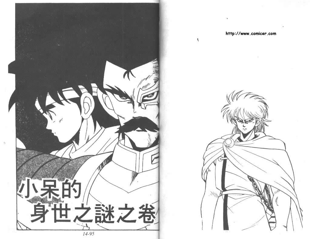 神龙之迷韩漫全集-vol_11无删减无遮挡章节图片 