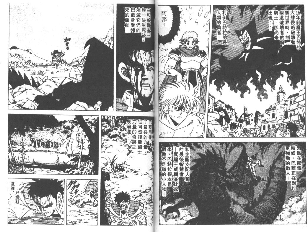 神龙之迷韩漫全集-vol_11无删减无遮挡章节图片 