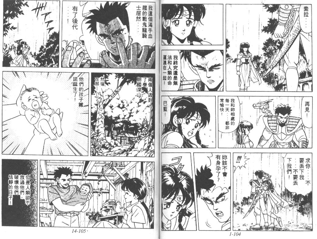 神龙之迷韩漫全集-vol_11无删减无遮挡章节图片 