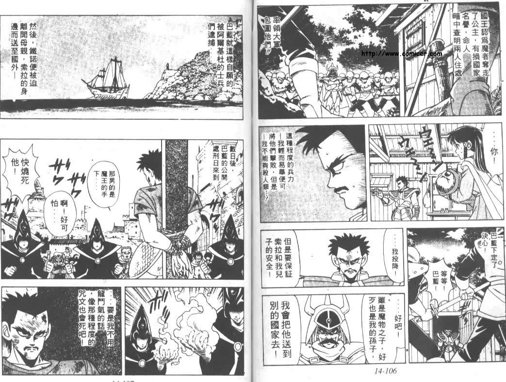 神龙之迷韩漫全集-vol_11无删减无遮挡章节图片 