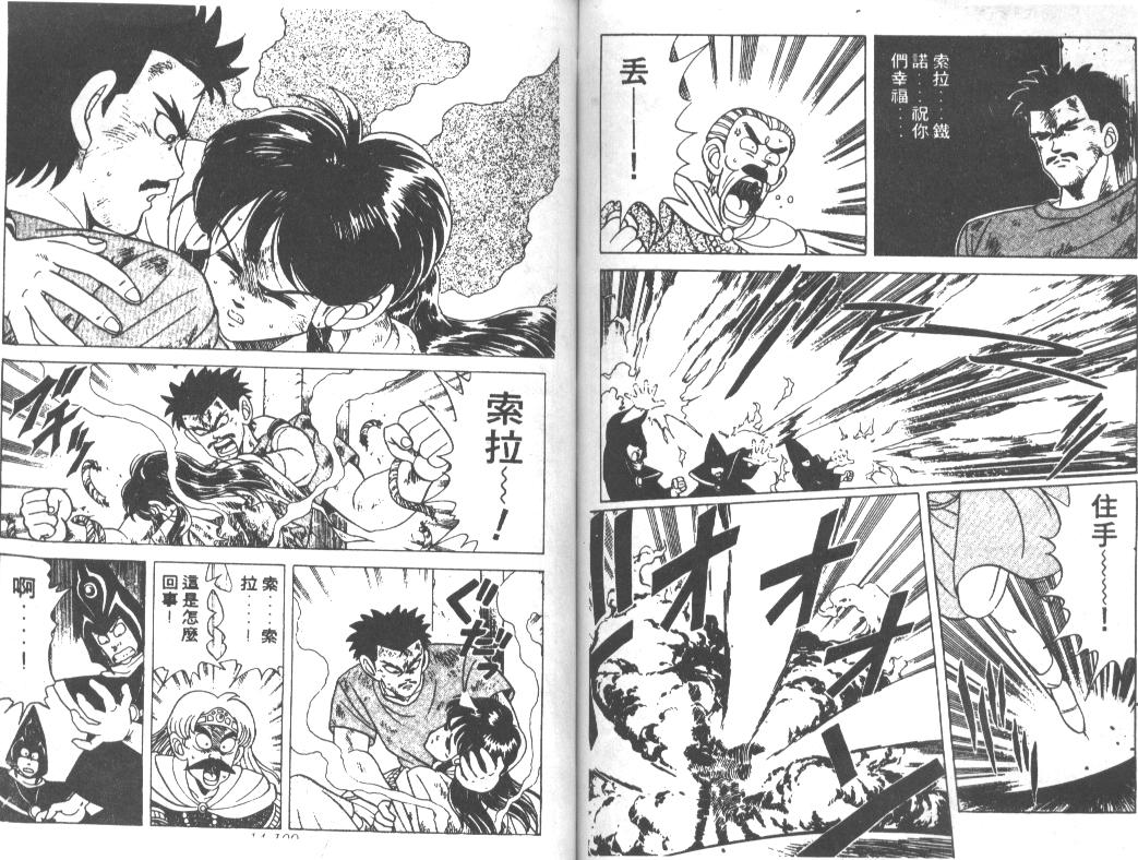 神龙之迷韩漫全集-vol_11无删减无遮挡章节图片 