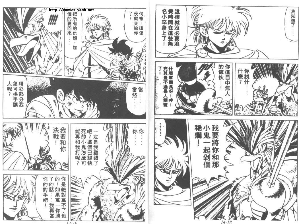 神龙之迷韩漫全集-vol_11无删减无遮挡章节图片 