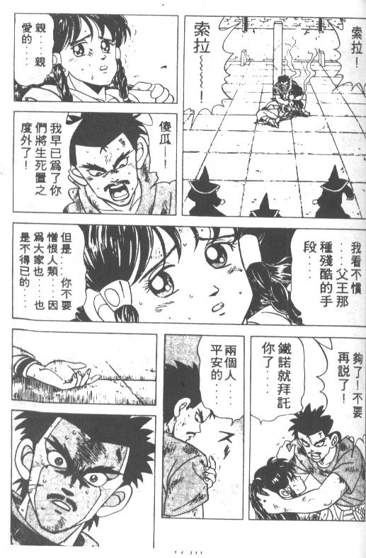 神龙之迷韩漫全集-vol_11无删减无遮挡章节图片 