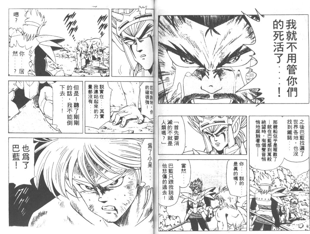 神龙之迷韩漫全集-vol_11无删减无遮挡章节图片 