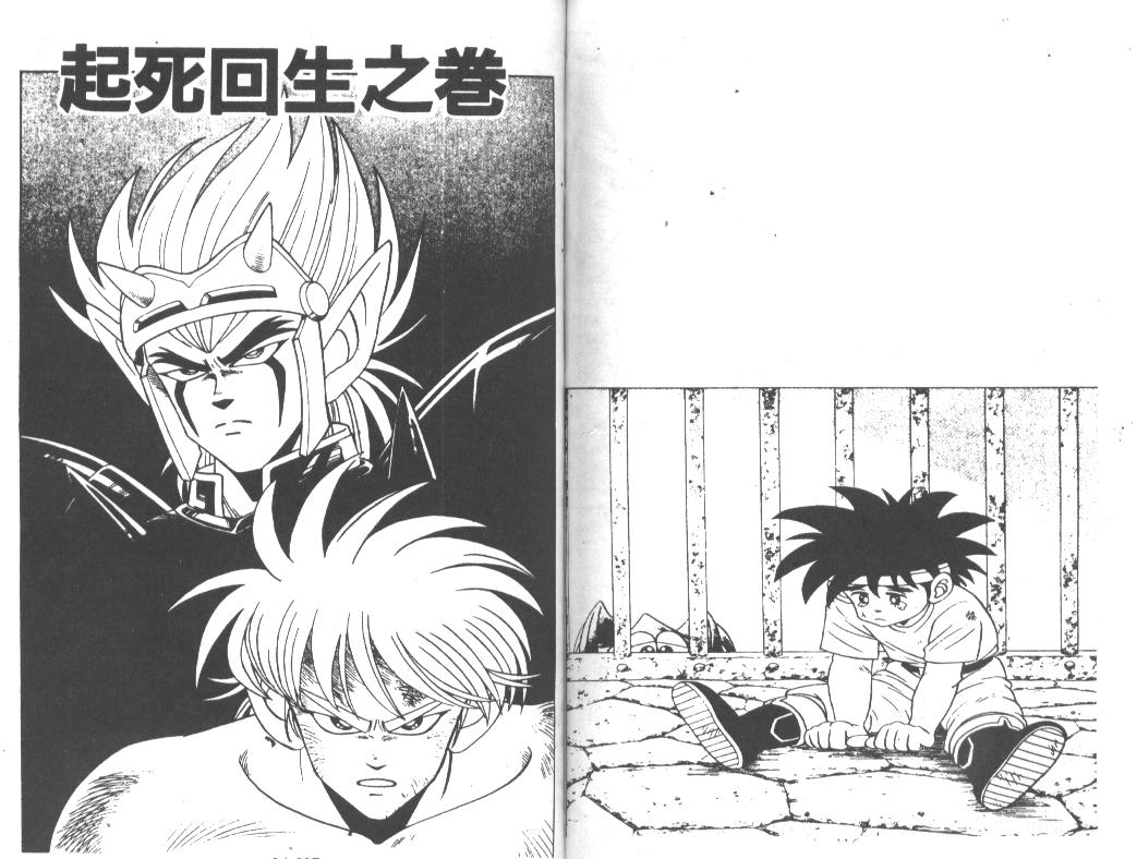 神龙之迷韩漫全集-vol_11无删减无遮挡章节图片 