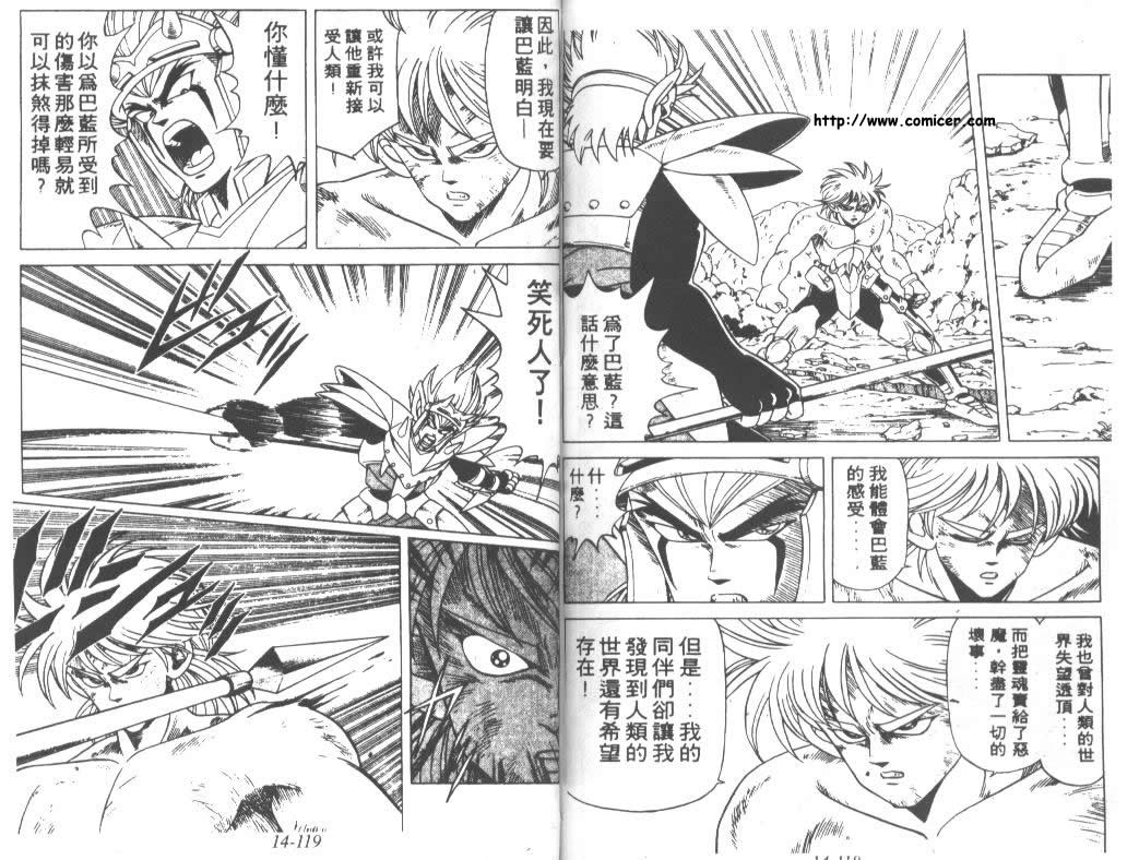神龙之迷韩漫全集-vol_11无删减无遮挡章节图片 