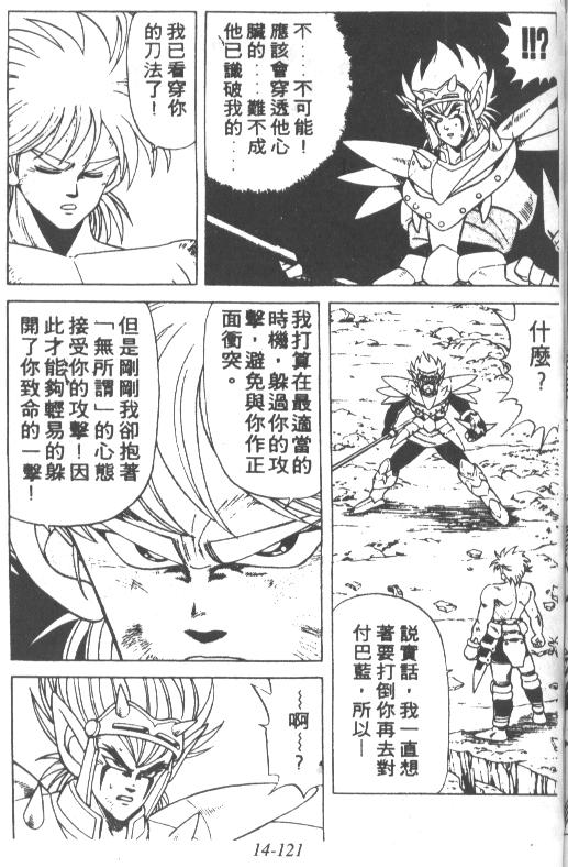 神龙之迷韩漫全集-vol_11无删减无遮挡章节图片 