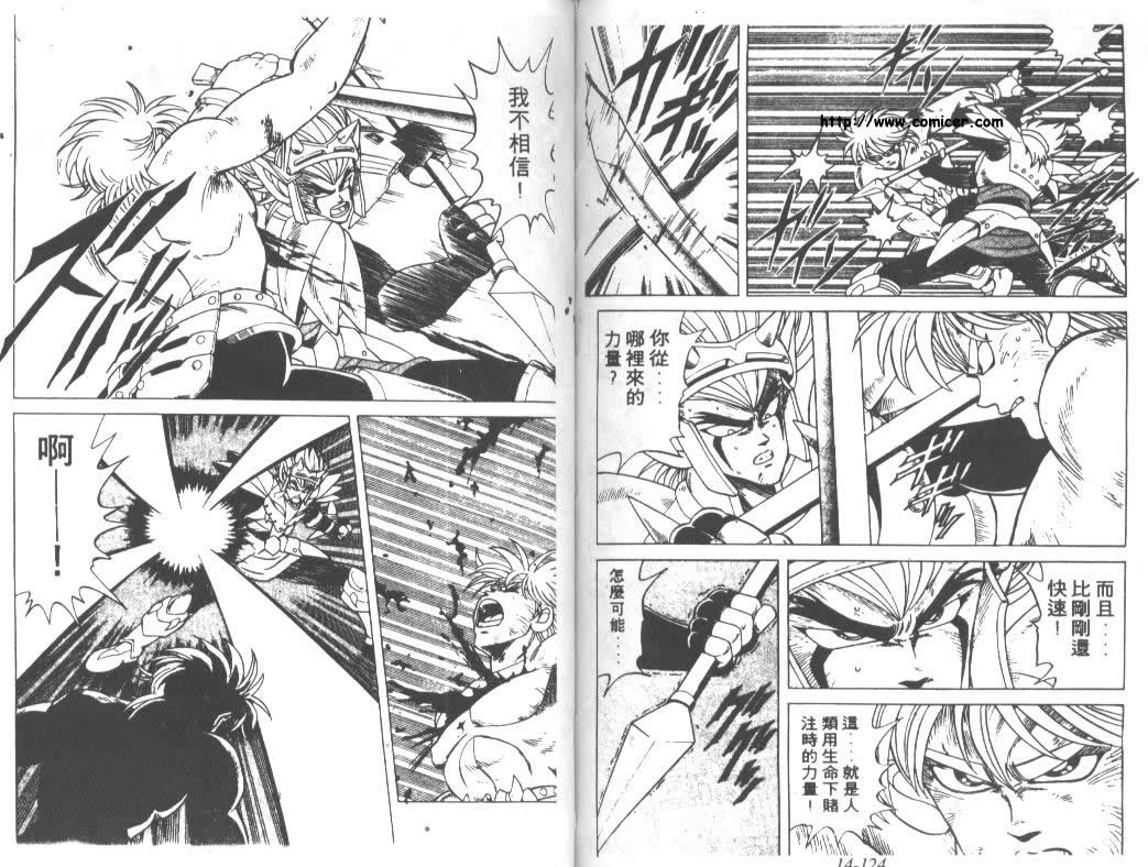 神龙之迷韩漫全集-vol_11无删减无遮挡章节图片 