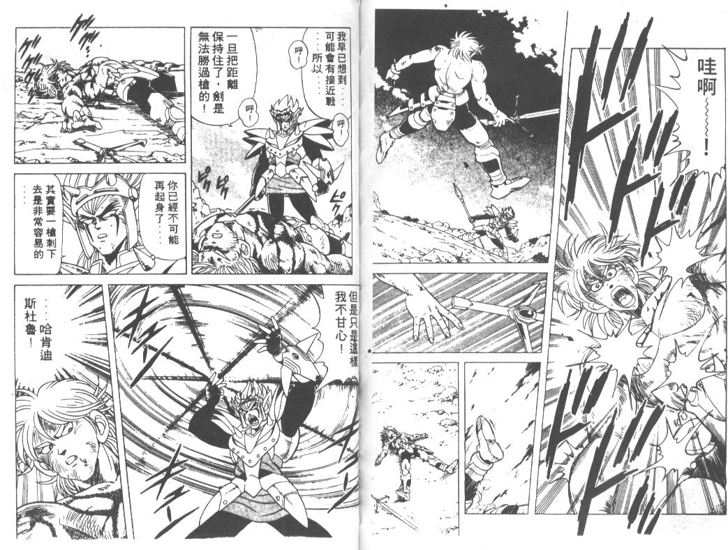 神龙之迷韩漫全集-vol_11无删减无遮挡章节图片 