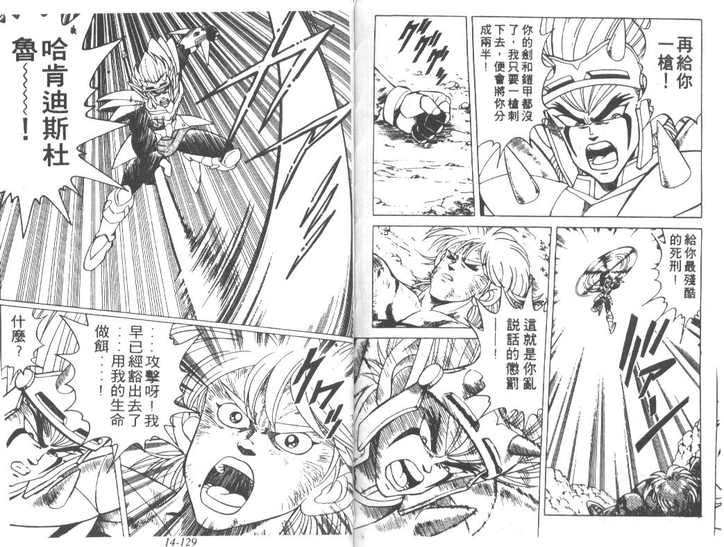 神龙之迷韩漫全集-vol_11无删减无遮挡章节图片 