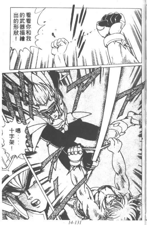 神龙之迷韩漫全集-vol_11无删减无遮挡章节图片 