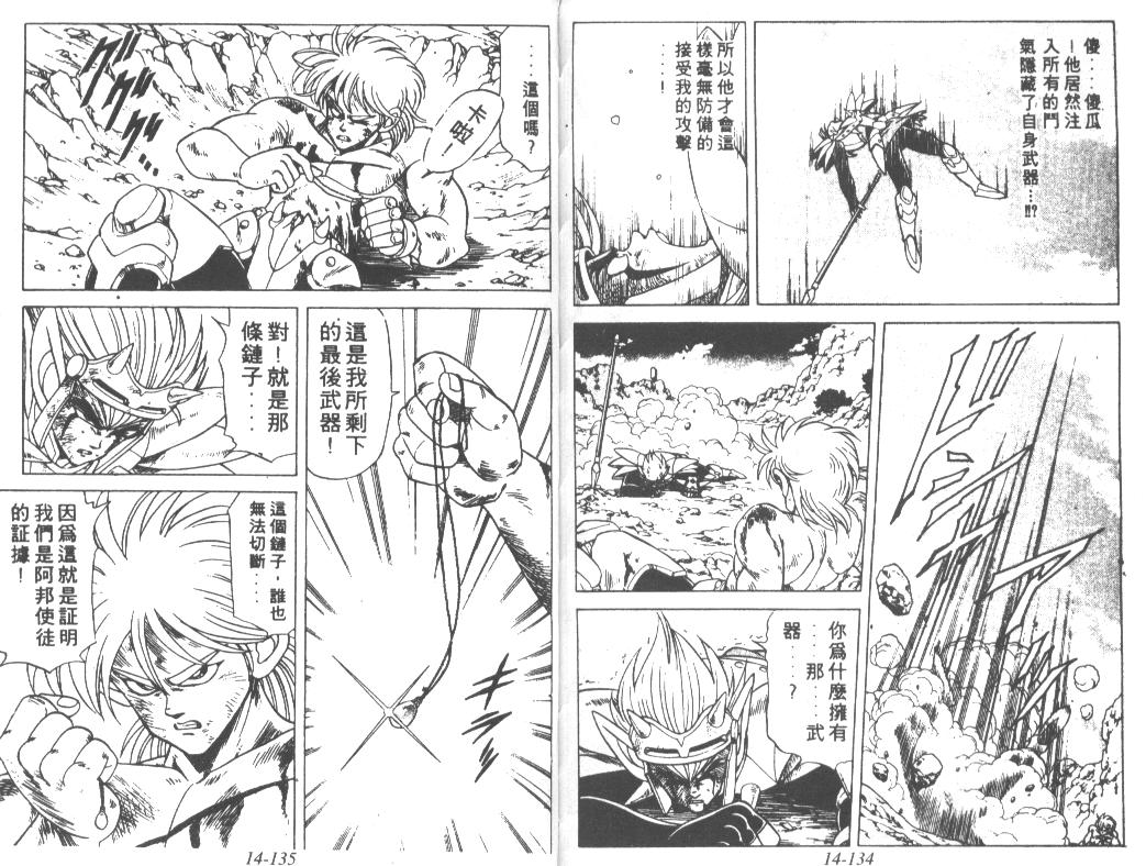 神龙之迷韩漫全集-vol_11无删减无遮挡章节图片 