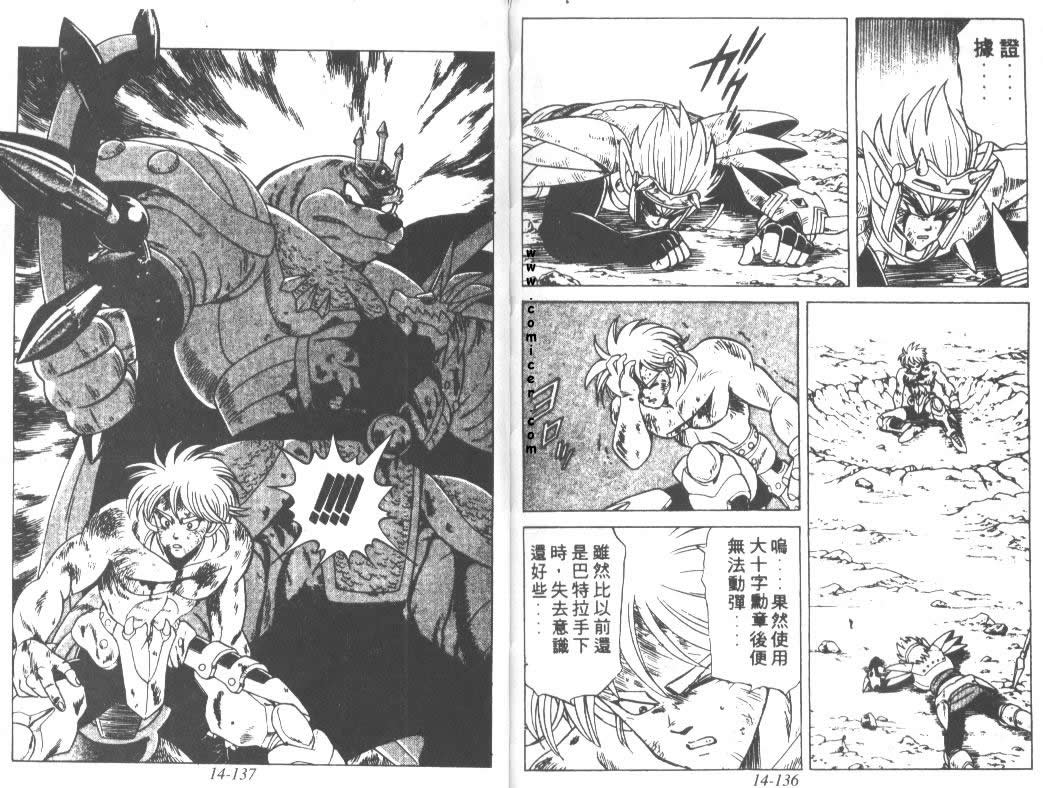 神龙之迷韩漫全集-vol_11无删减无遮挡章节图片 