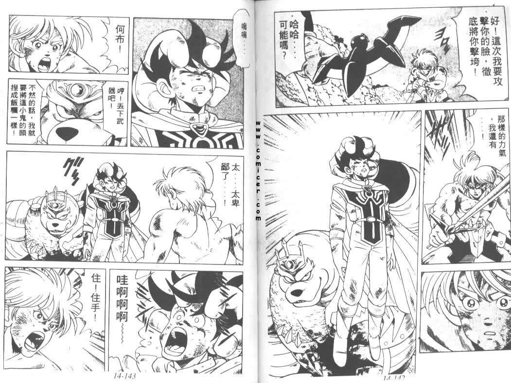 神龙之迷韩漫全集-vol_11无删减无遮挡章节图片 