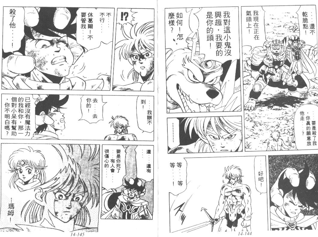 神龙之迷韩漫全集-vol_11无删减无遮挡章节图片 