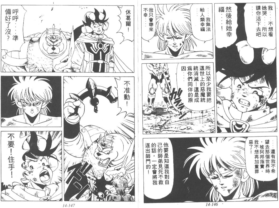 神龙之迷韩漫全集-vol_11无删减无遮挡章节图片 