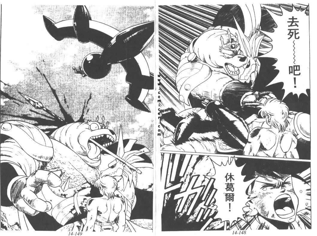 神龙之迷韩漫全集-vol_11无删减无遮挡章节图片 