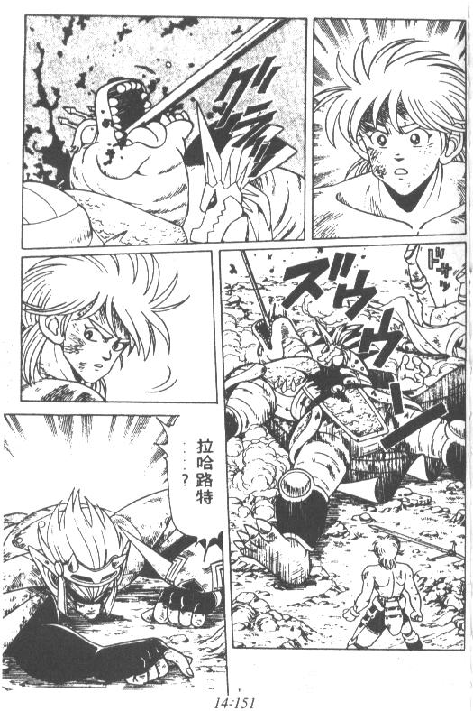 神龙之迷韩漫全集-vol_11无删减无遮挡章节图片 