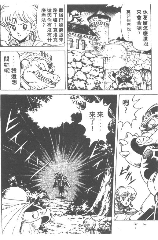 神龙之迷韩漫全集-vol_11无删减无遮挡章节图片 