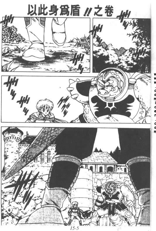 神龙之迷韩漫全集-vol_11无删减无遮挡章节图片 
