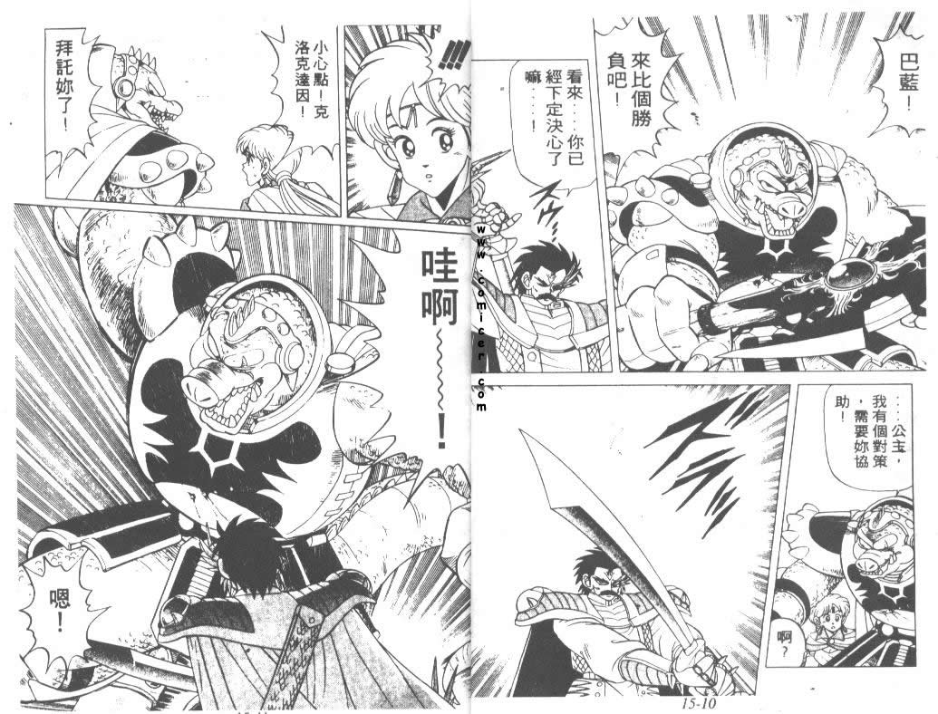 神龙之迷韩漫全集-vol_11无删减无遮挡章节图片 