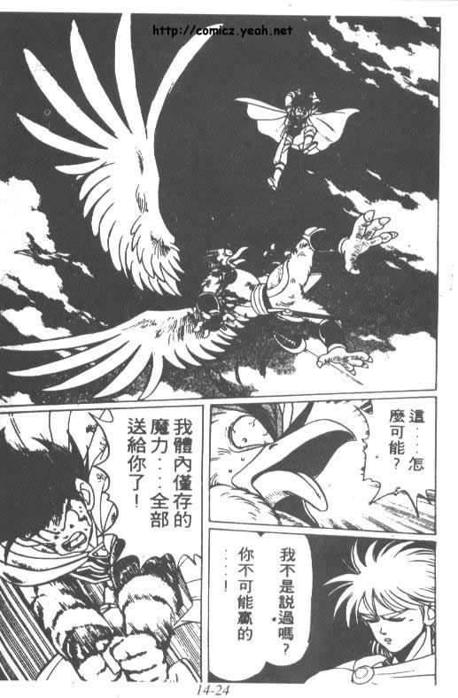 神龙之迷韩漫全集-vol_11无删减无遮挡章节图片 