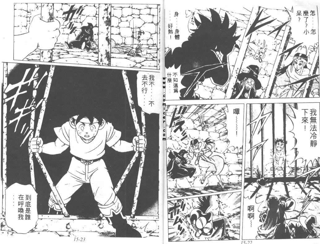 神龙之迷韩漫全集-vol_11无删减无遮挡章节图片 