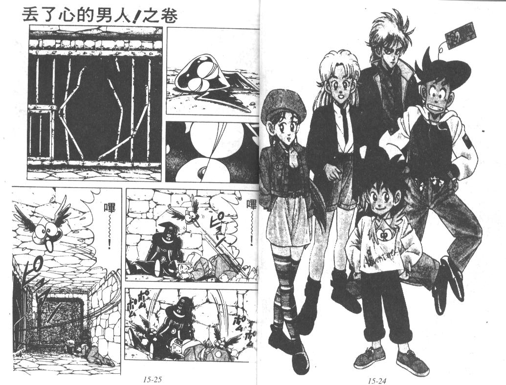 神龙之迷韩漫全集-vol_11无删减无遮挡章节图片 