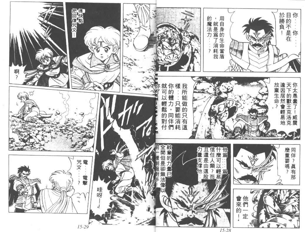 神龙之迷韩漫全集-vol_11无删减无遮挡章节图片 