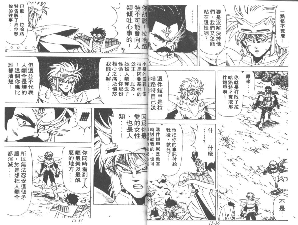 神龙之迷韩漫全集-vol_11无删减无遮挡章节图片 