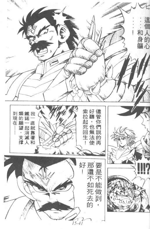 神龙之迷韩漫全集-vol_11无删减无遮挡章节图片 