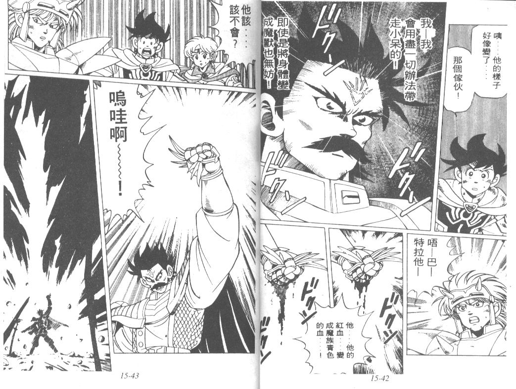 神龙之迷韩漫全集-vol_11无删减无遮挡章节图片 