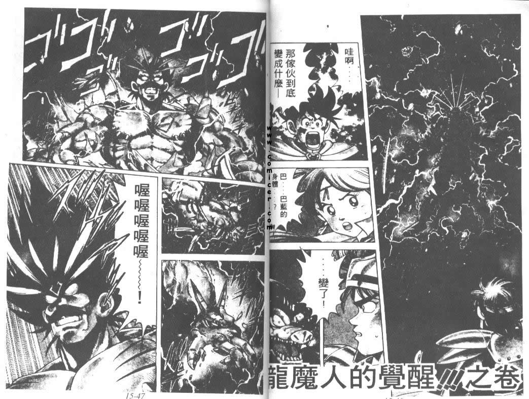 神龙之迷韩漫全集-vol_11无删减无遮挡章节图片 