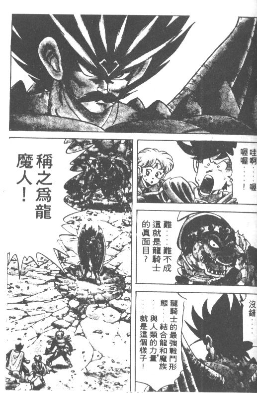 神龙之迷韩漫全集-vol_11无删减无遮挡章节图片 