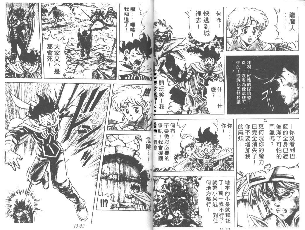 神龙之迷韩漫全集-vol_11无删减无遮挡章节图片 