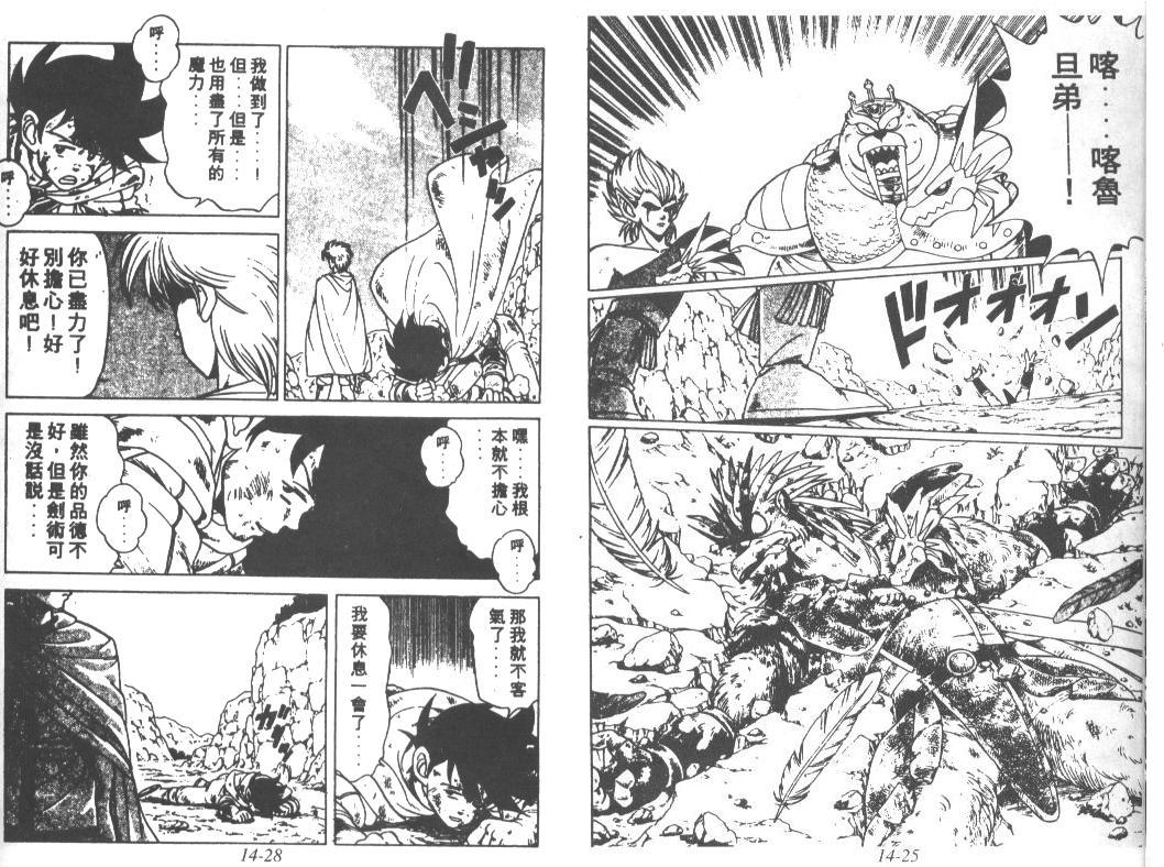 神龙之迷韩漫全集-vol_11无删减无遮挡章节图片 