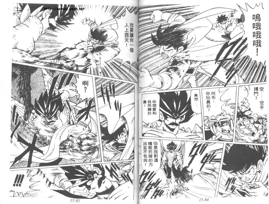神龙之迷韩漫全集-vol_12无删减无遮挡章节图片 
