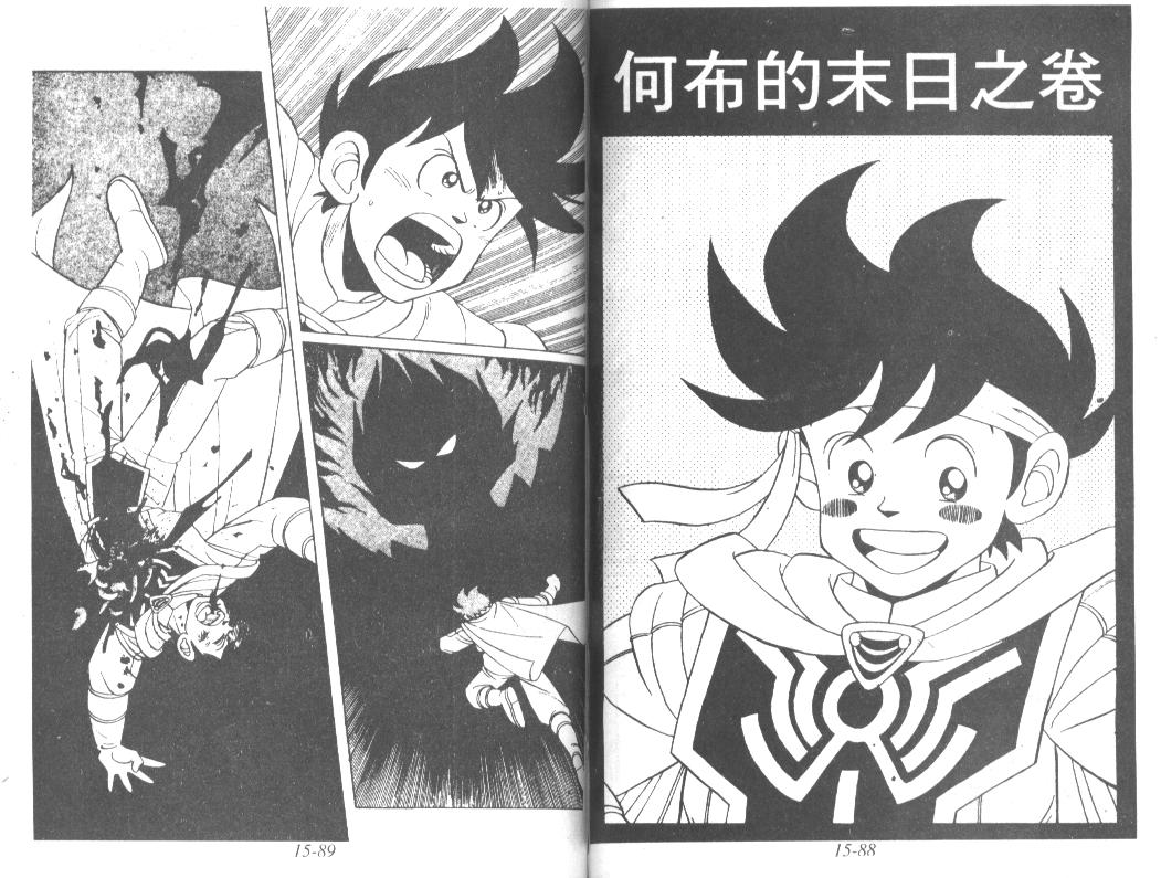 神龙之迷韩漫全集-vol_12无删减无遮挡章节图片 
