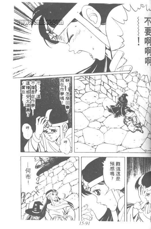 神龙之迷韩漫全集-vol_12无删减无遮挡章节图片 