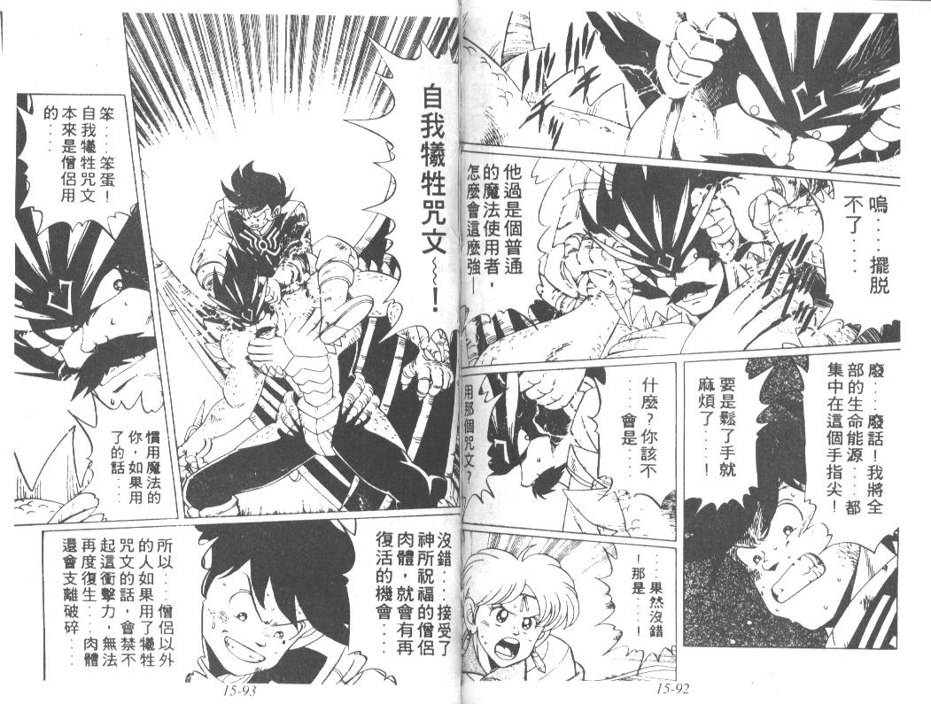 神龙之迷韩漫全集-vol_12无删减无遮挡章节图片 