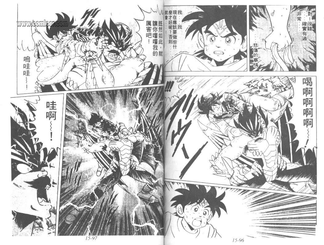 神龙之迷韩漫全集-vol_12无删减无遮挡章节图片 