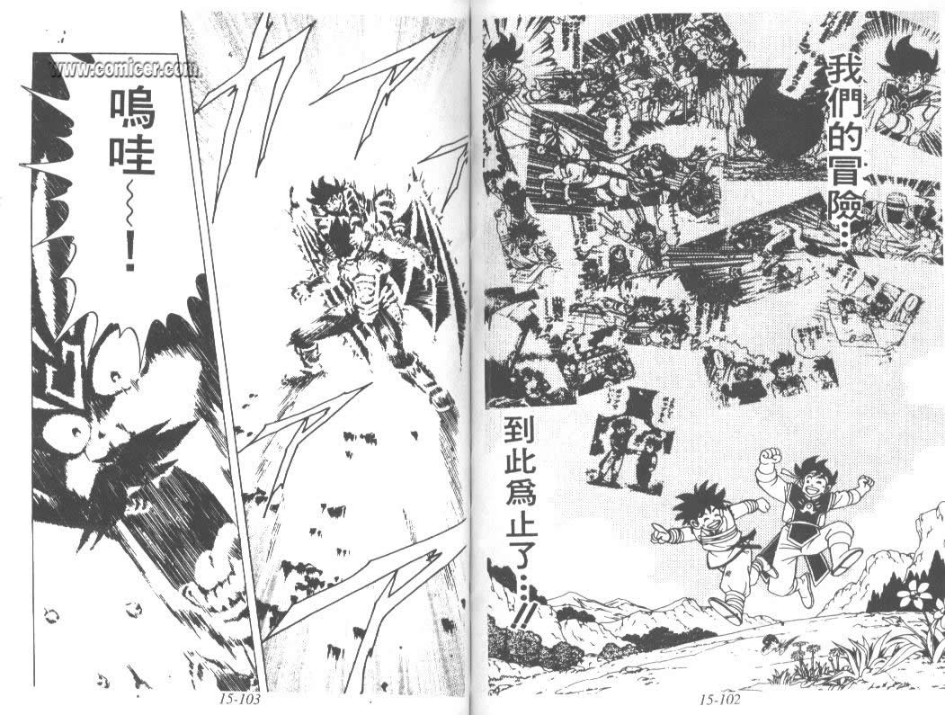 神龙之迷韩漫全集-vol_12无删减无遮挡章节图片 