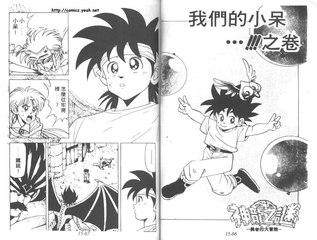 神龙之迷韩漫全集-vol_12无删减无遮挡章节图片 