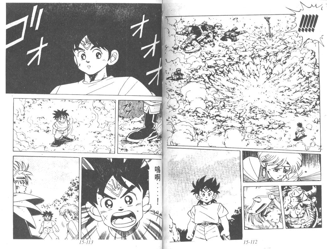 神龙之迷韩漫全集-vol_12无删减无遮挡章节图片 