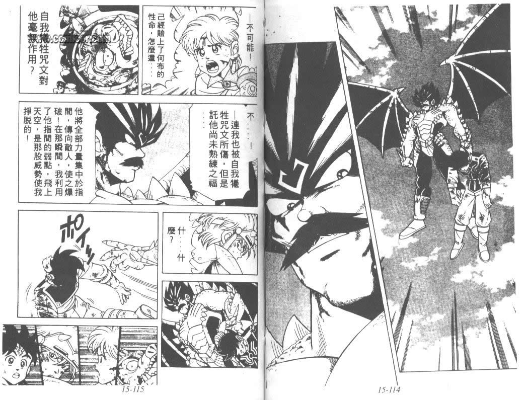 神龙之迷韩漫全集-vol_12无删减无遮挡章节图片 