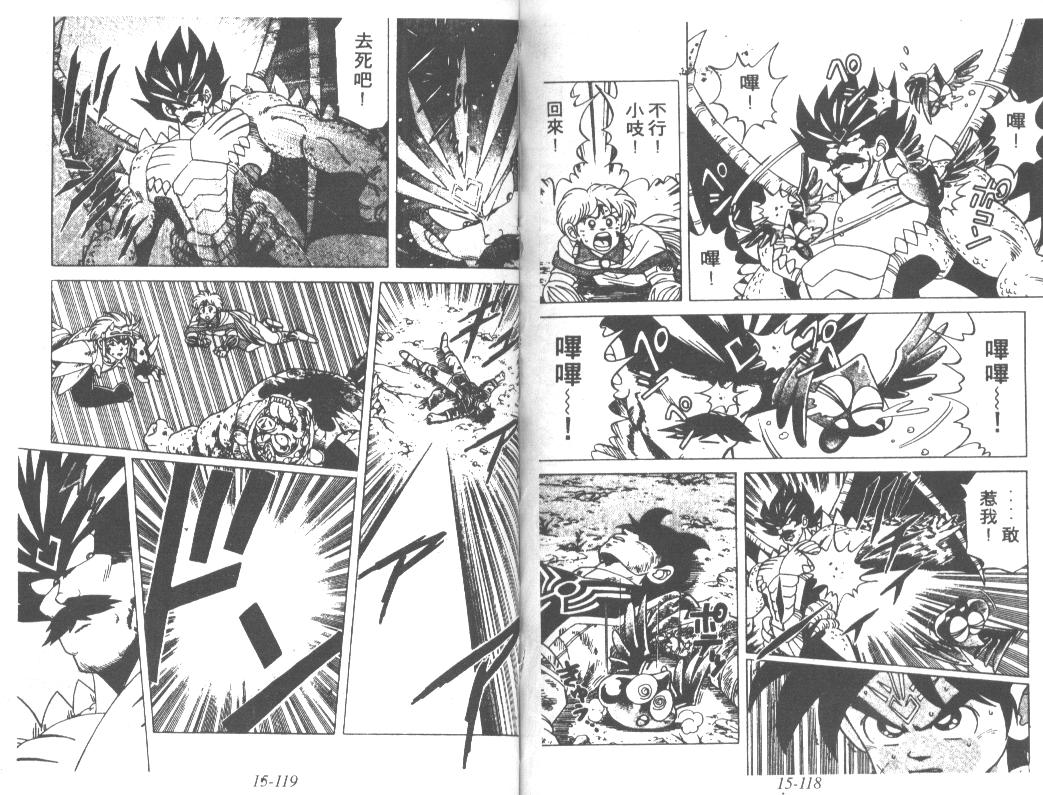 神龙之迷韩漫全集-vol_12无删减无遮挡章节图片 