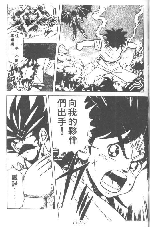 神龙之迷韩漫全集-vol_12无删减无遮挡章节图片 